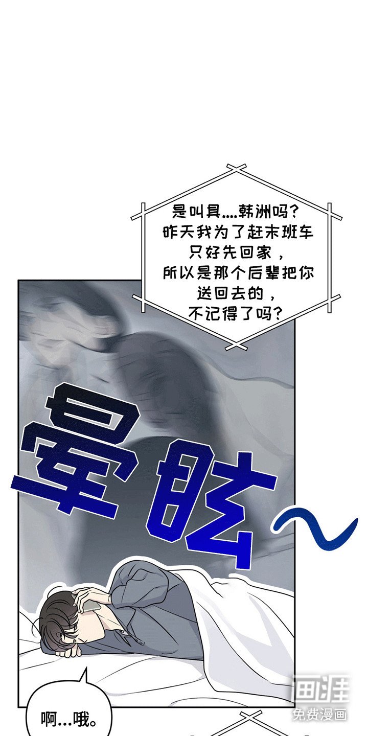第14章：前辈的电话