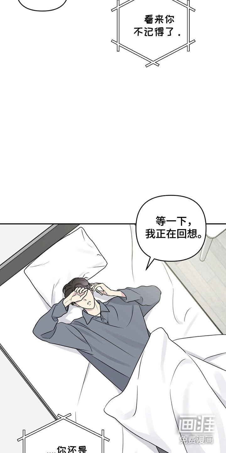 第14章：前辈的电话