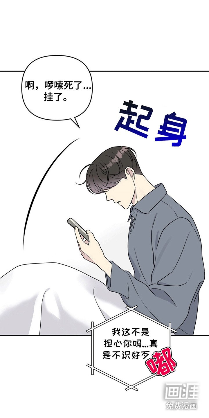 第14章：前辈的电话