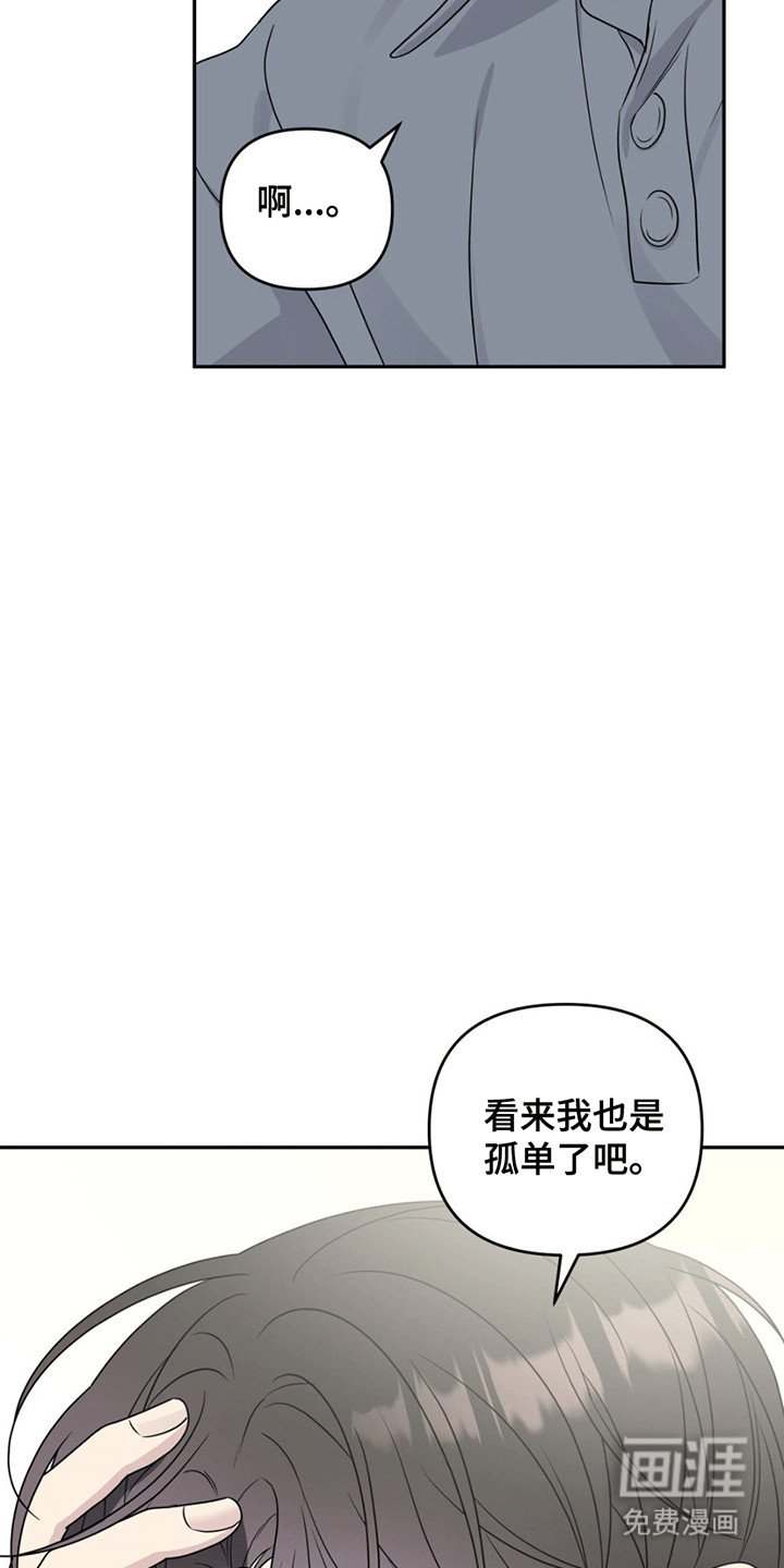 第14章：前辈的电话