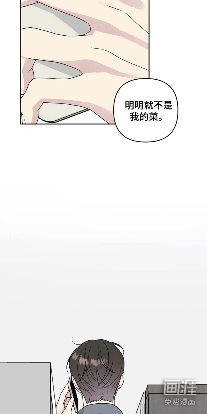 第14章：前辈的电话