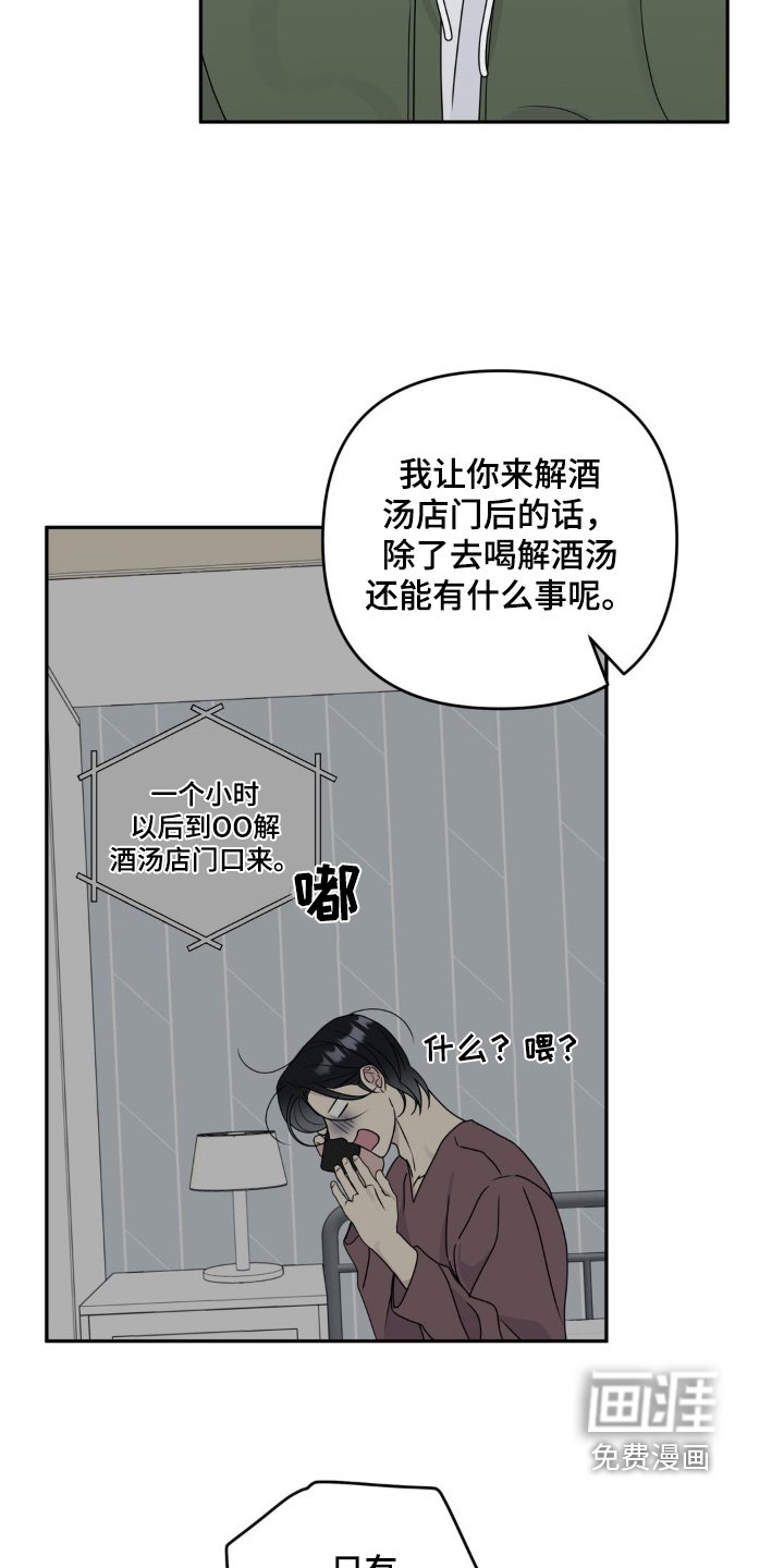 第15章：只有我们两个