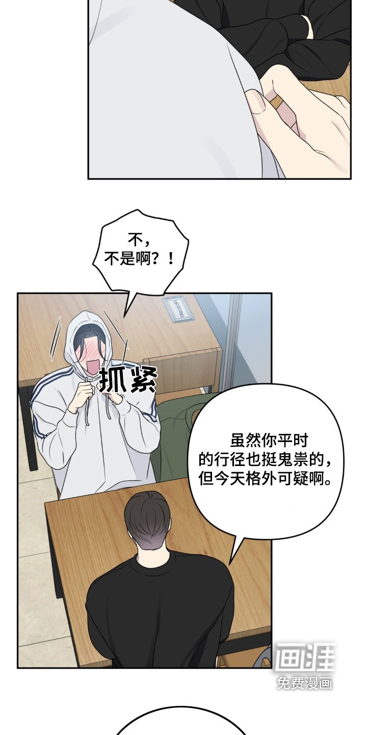 第15章：只有我们两个