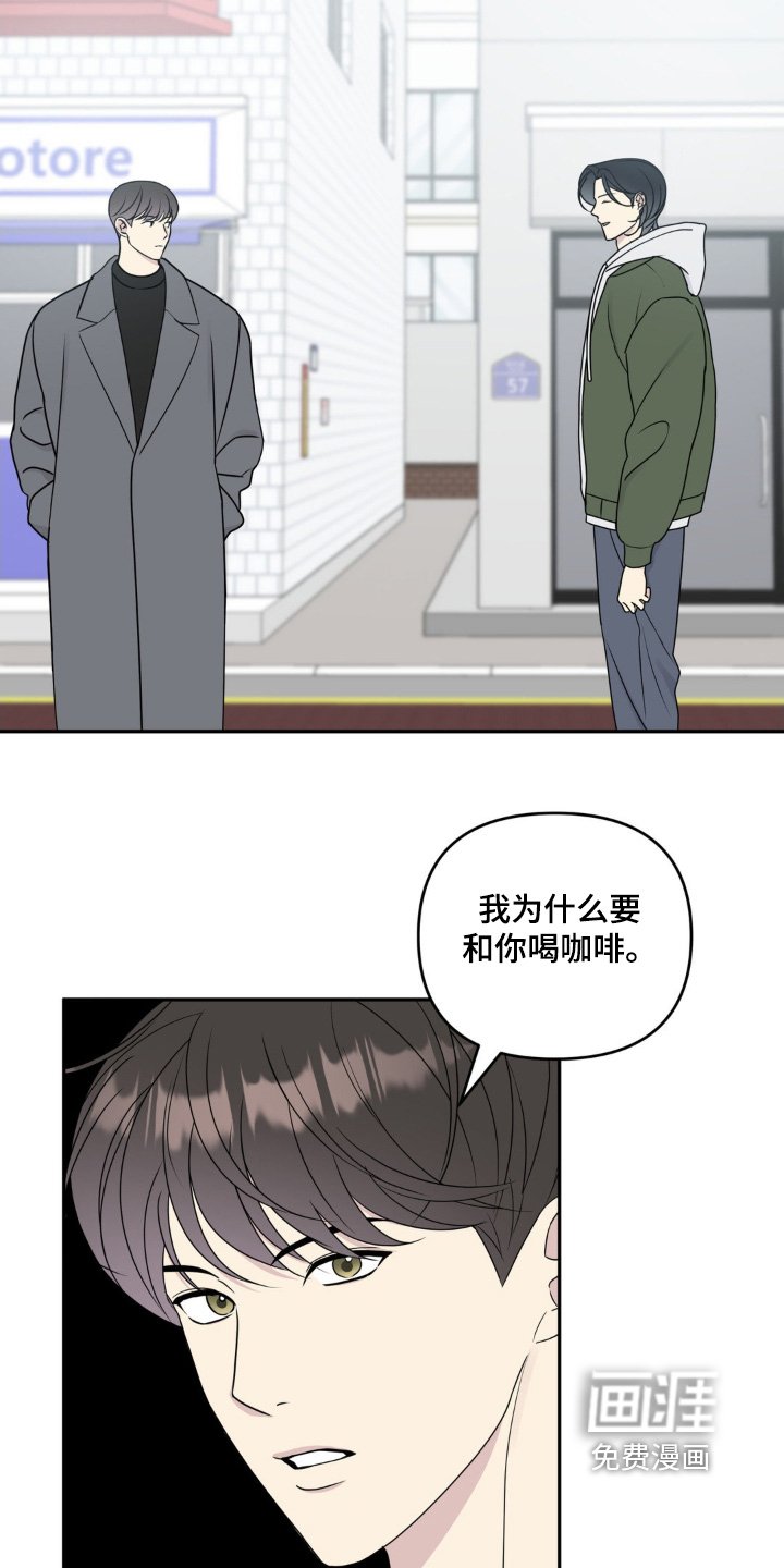 第16章：要喝咖啡嘛