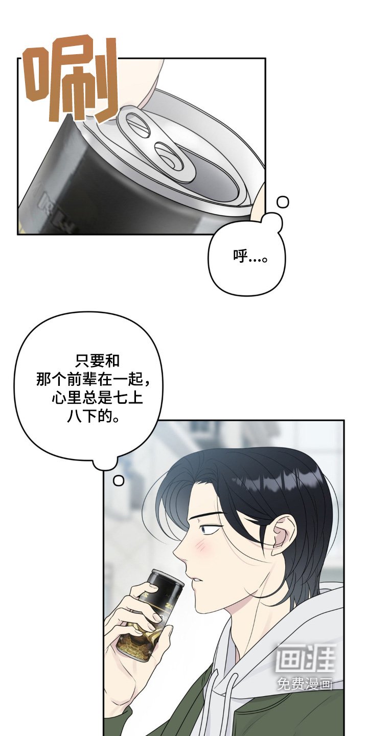 第16章：要喝咖啡嘛
