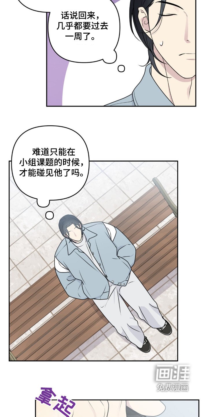 第17章：没有想法