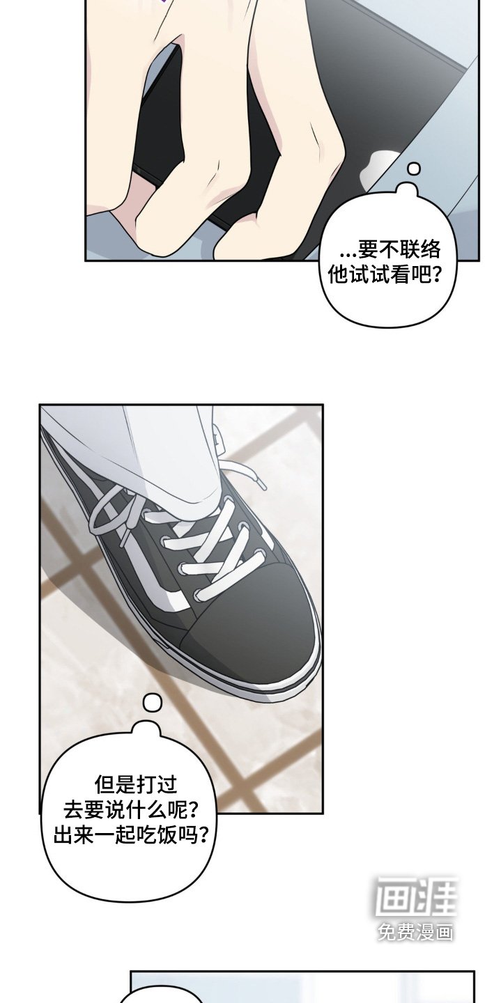 第17章：没有想法