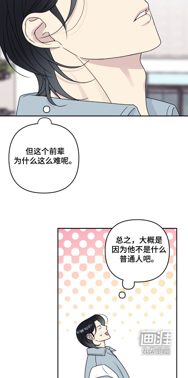 第17章：没有想法