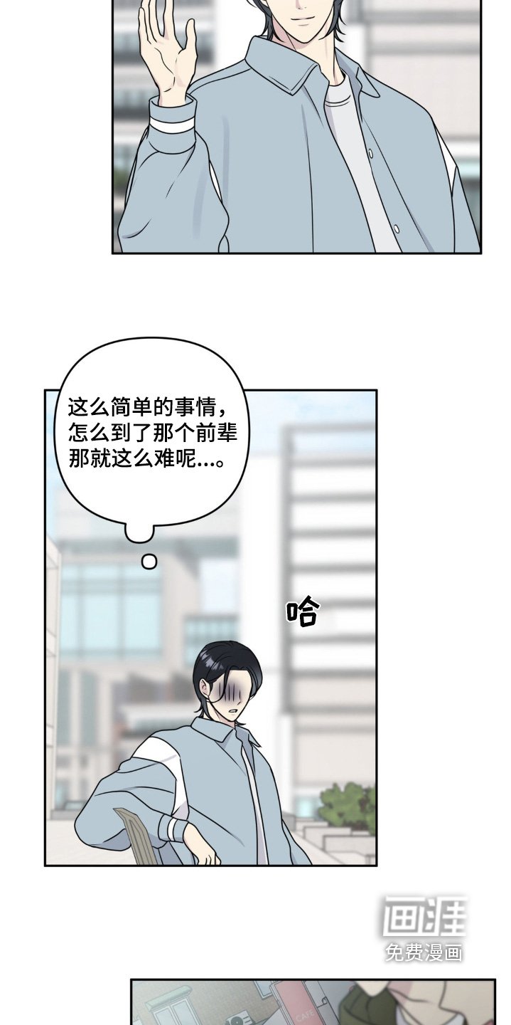 第17章：没有想法
