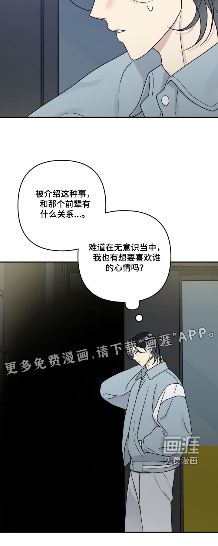 第17章：没有想法
