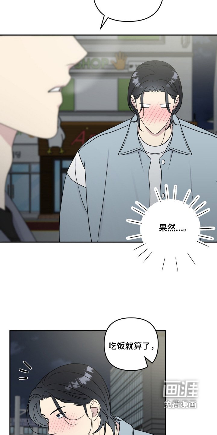 第18章：吃饭吧