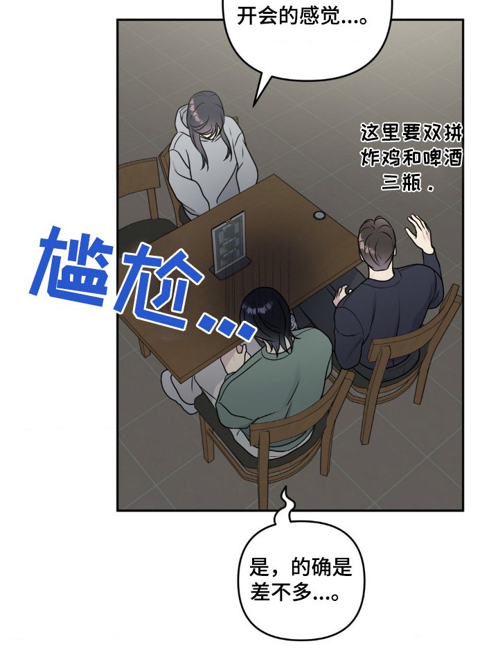 第18章：吃饭吧