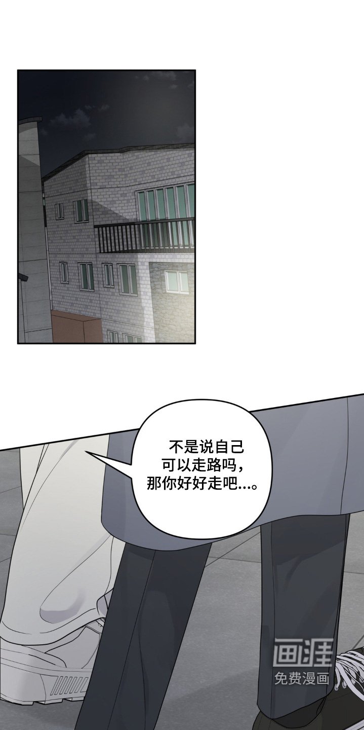 第19章：这不是借口