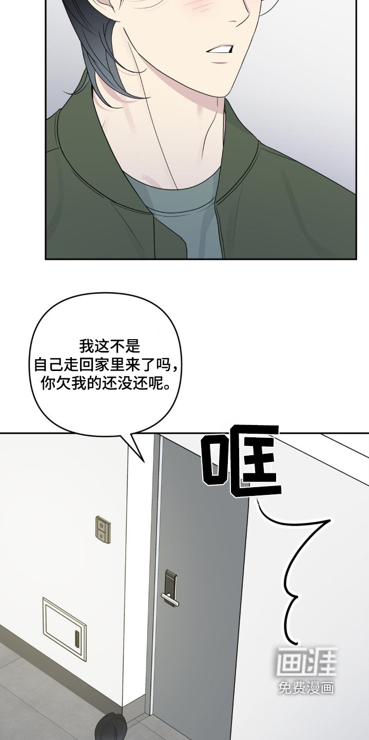 第19章：这不是借口