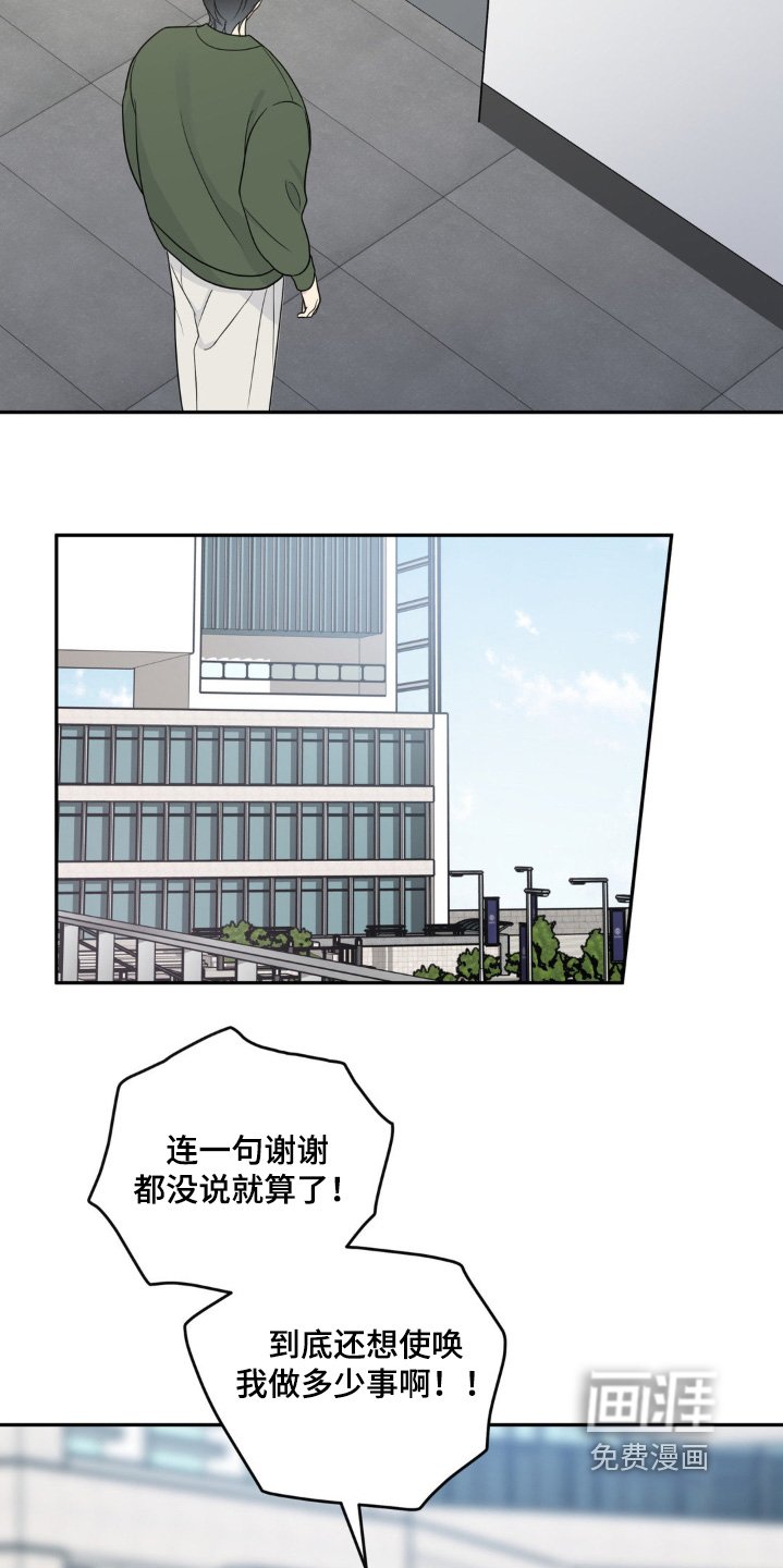 第19章：这不是借口