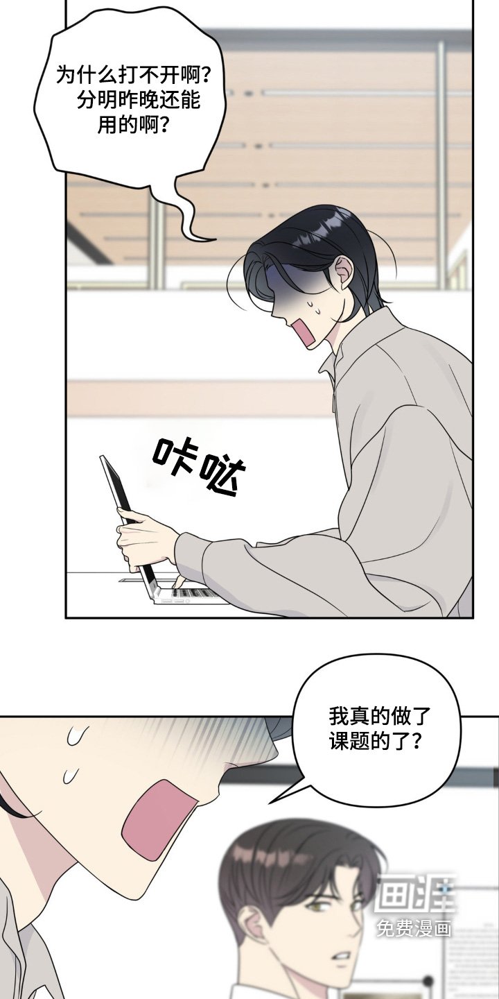 第19章：这不是借口