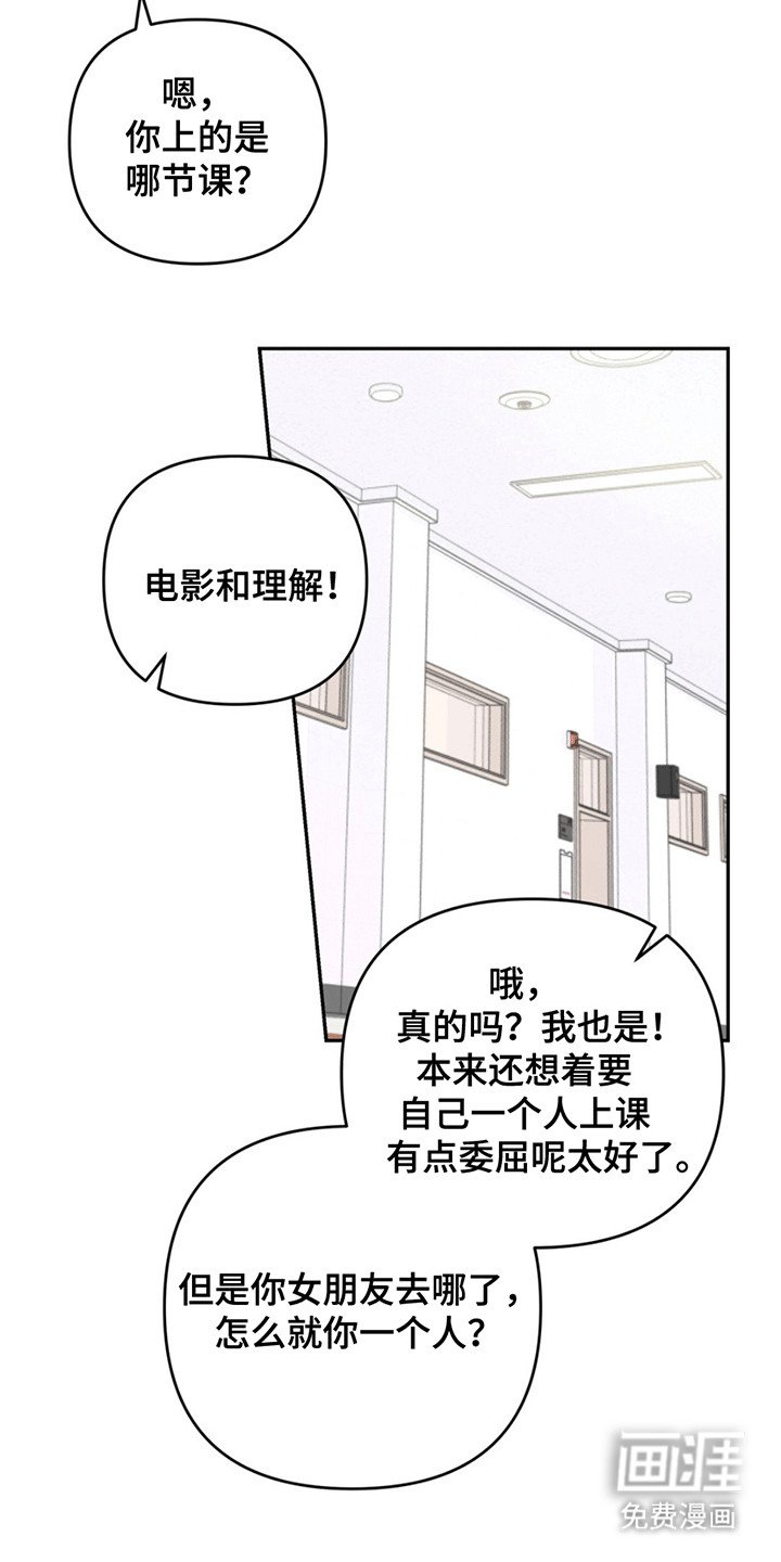 第2章：再次见面