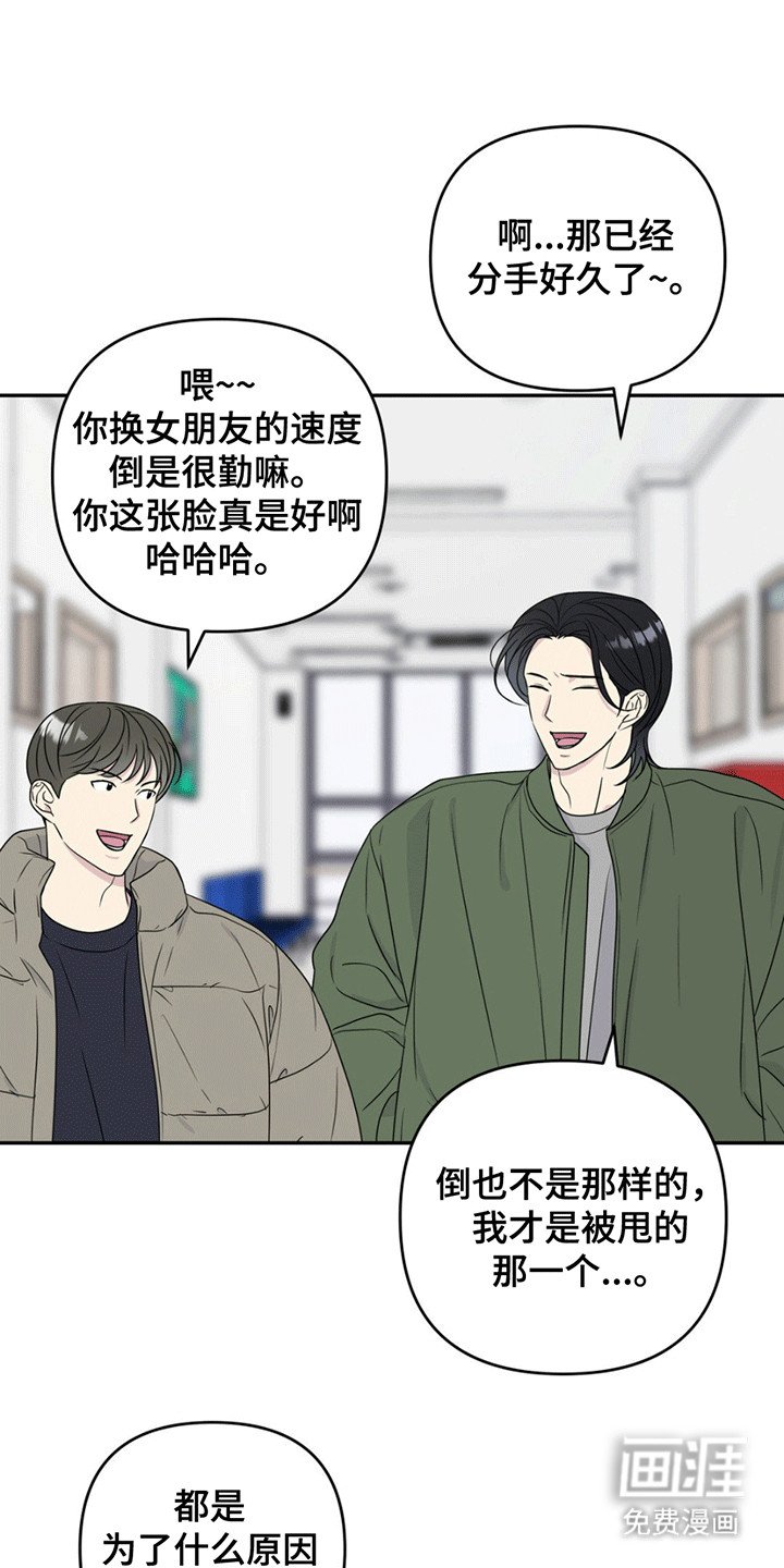 第2章：再次见面