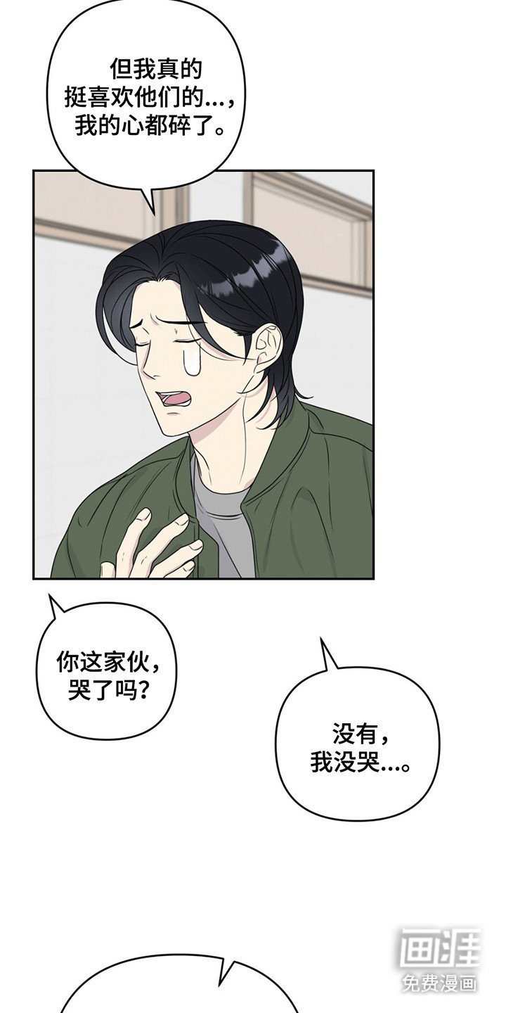 第2章：再次见面