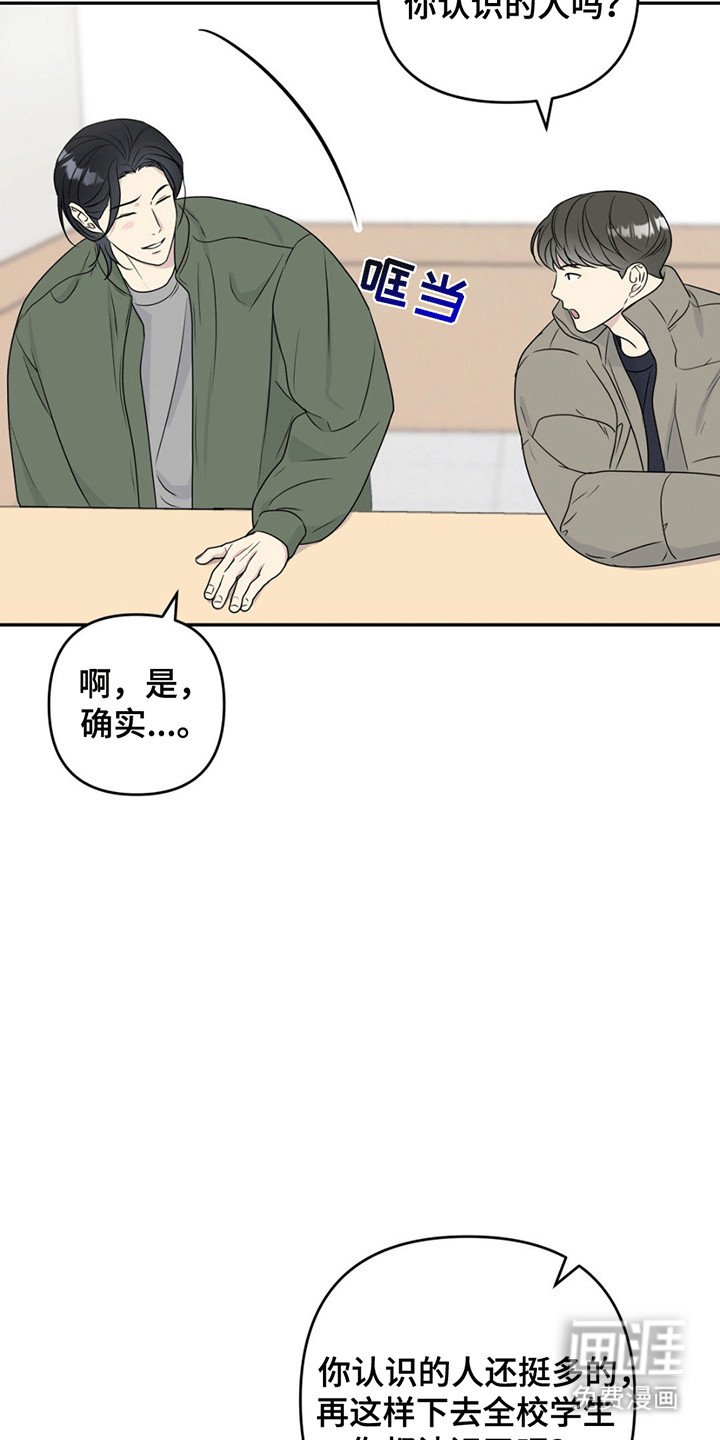 第2章：再次见面