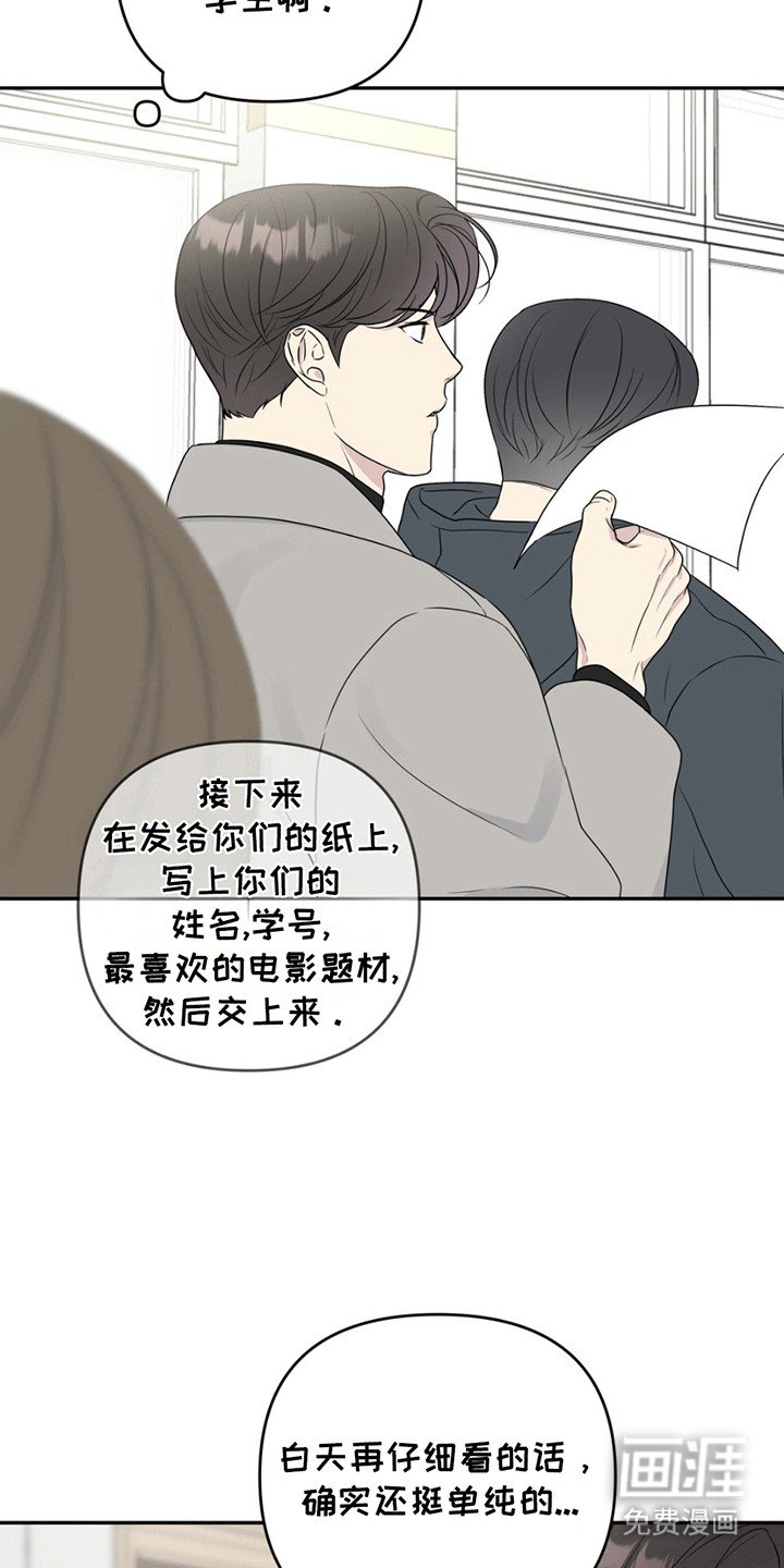 第2章：再次见面