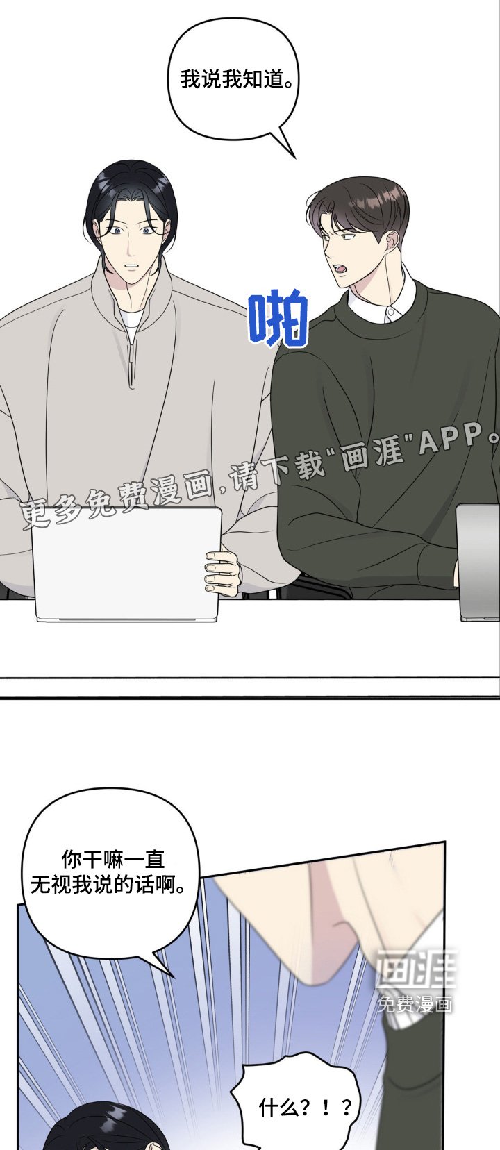 第20章：还很认真