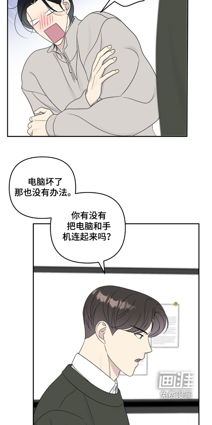 第20章：还很认真