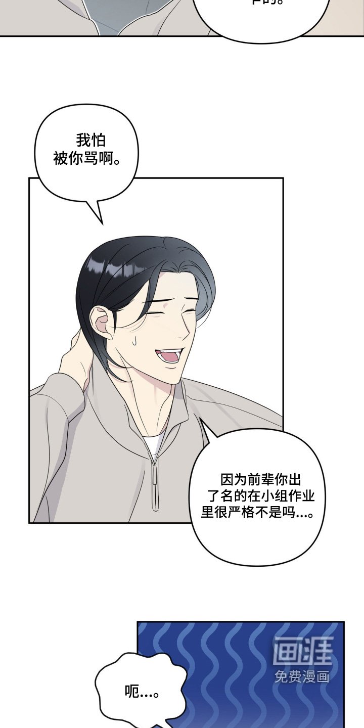 第20章：还很认真