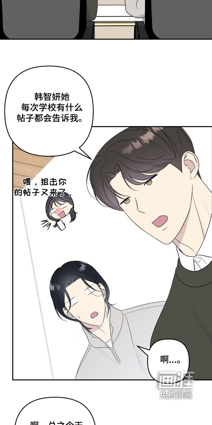 第20章：还很认真