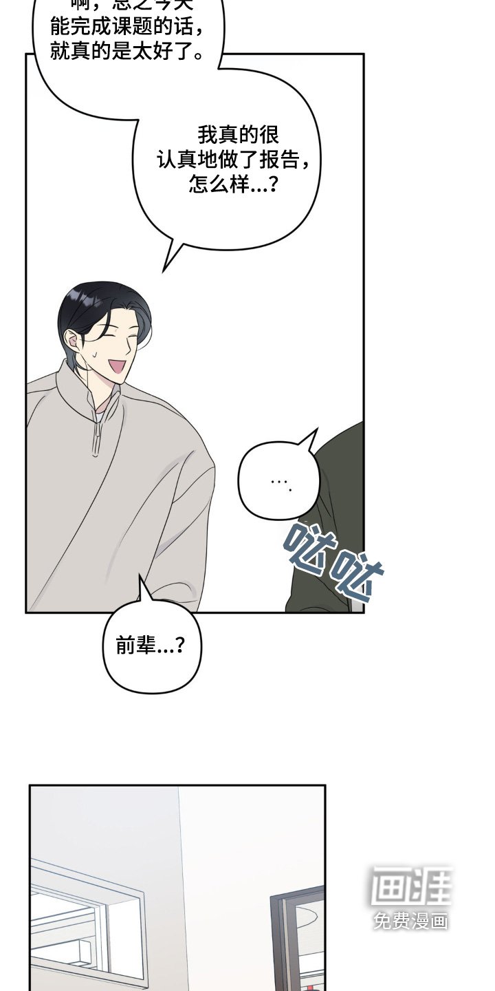 第20章：还很认真