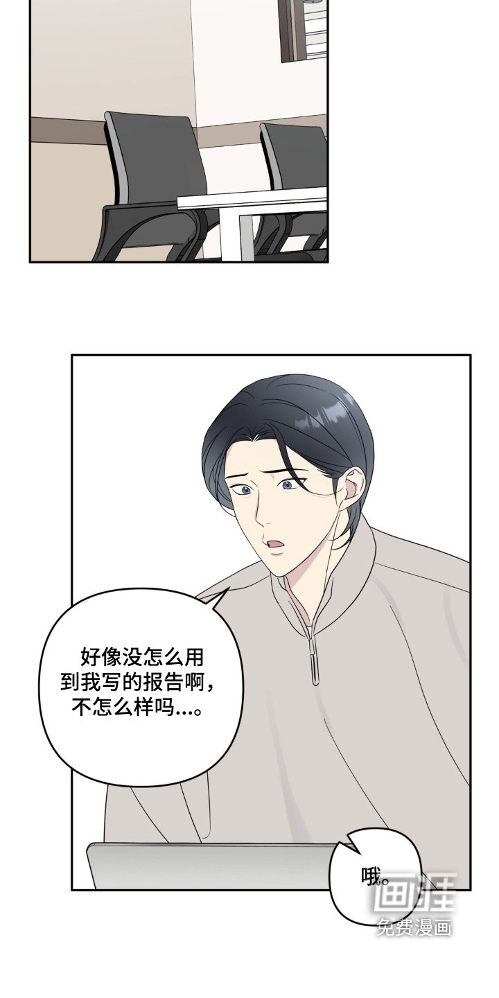 第20章：还很认真