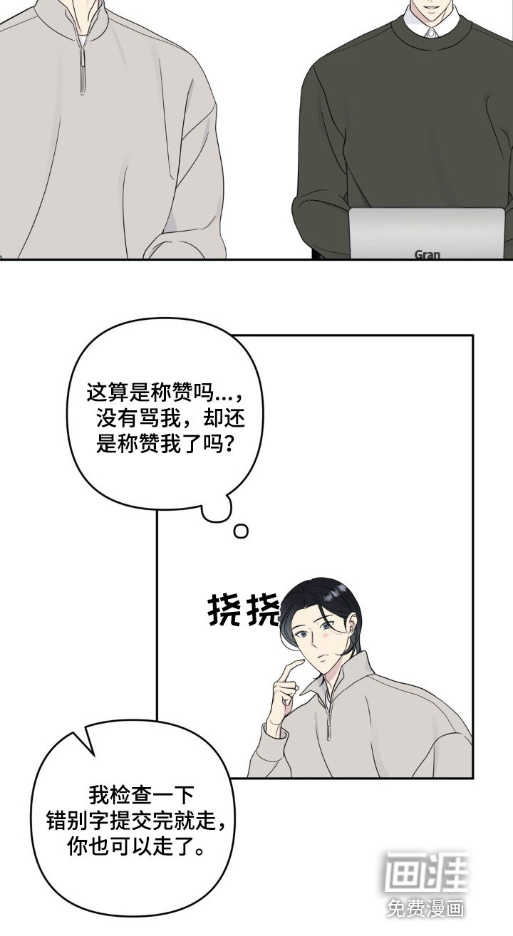 第20章：还很认真