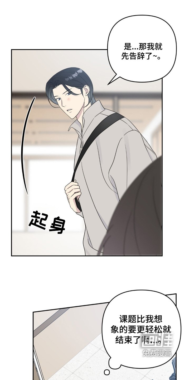 第20章：还很认真