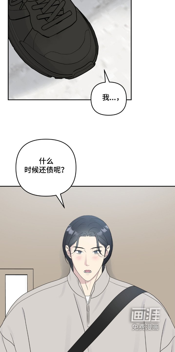 第20章：还很认真