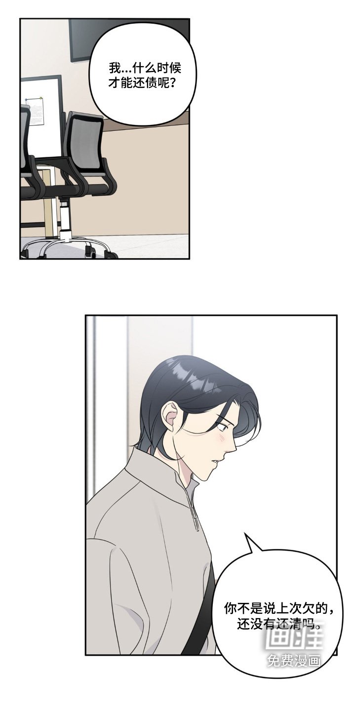 第21章：不要烦我