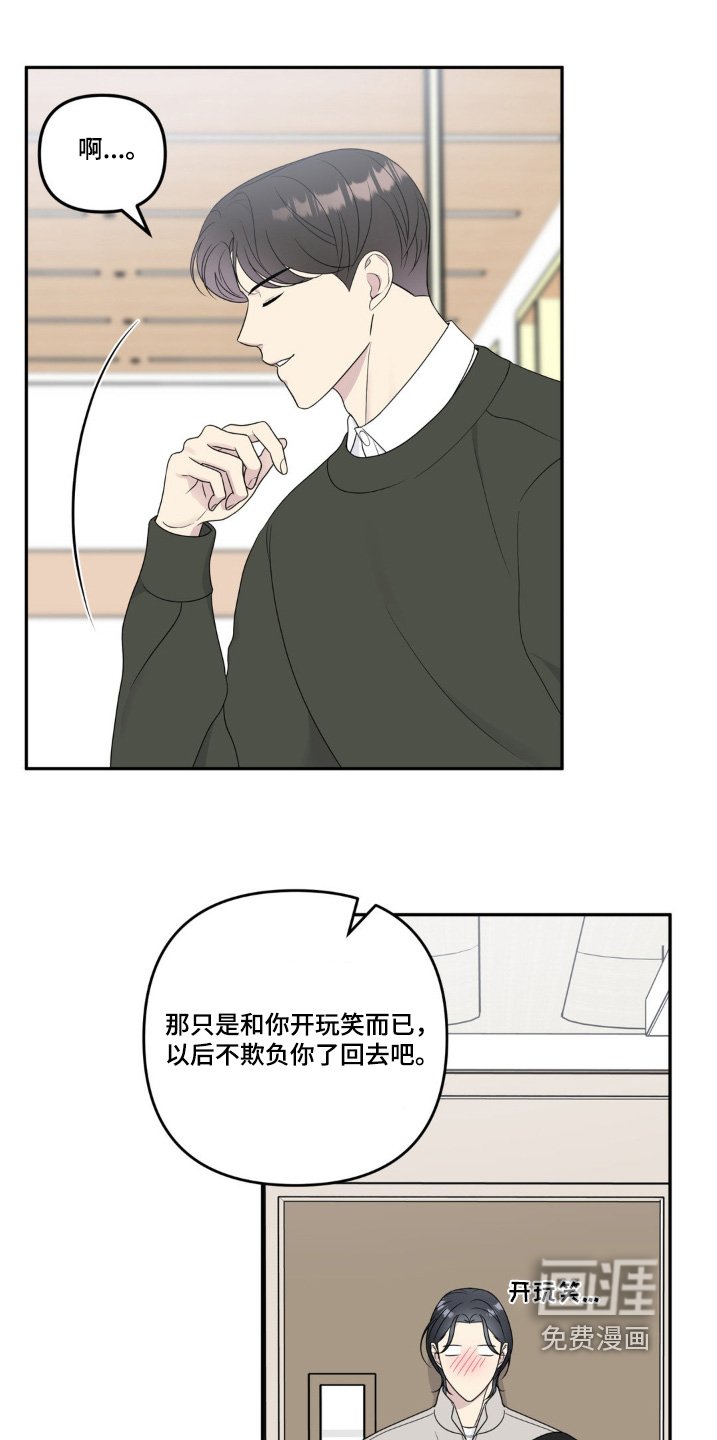 第21章：不要烦我