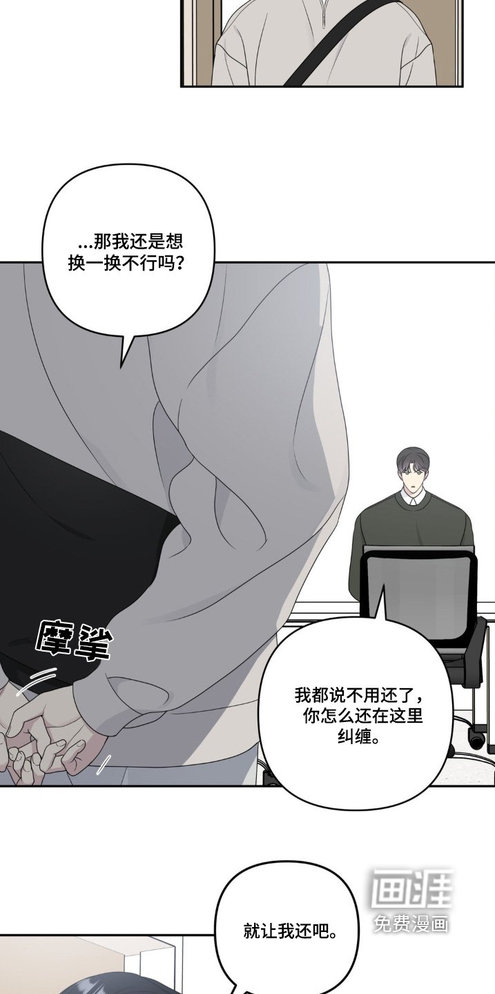 第21章：不要烦我