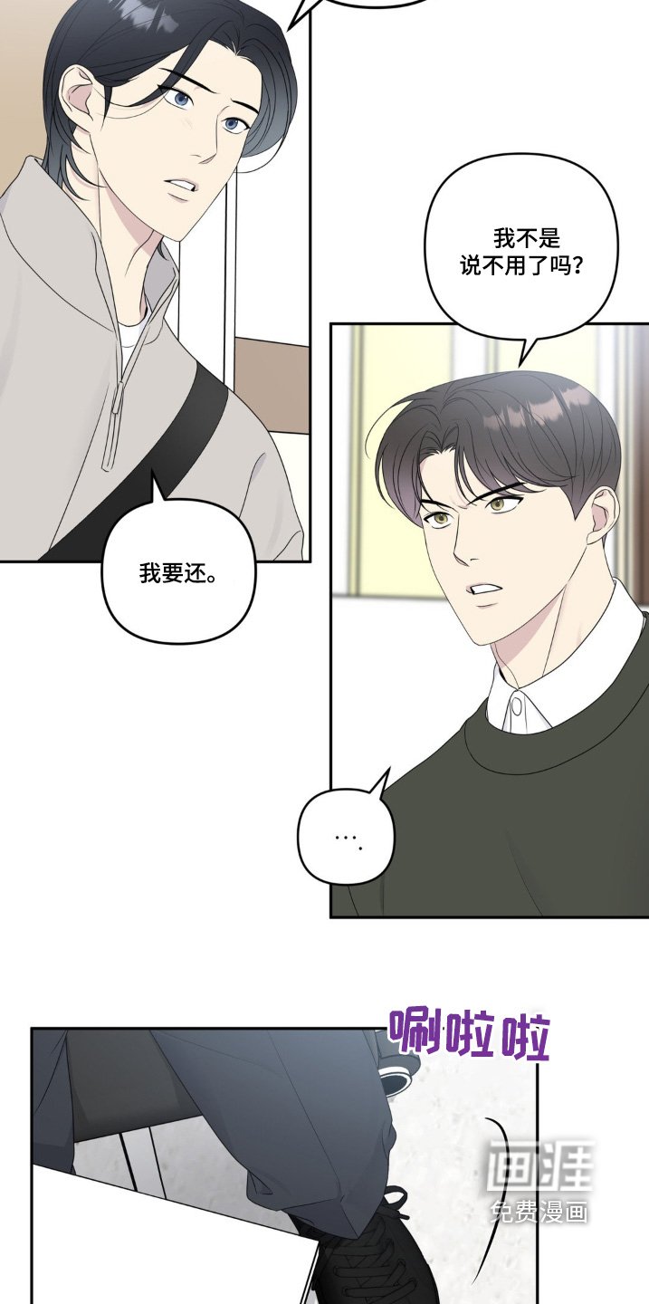 第21章：不要烦我