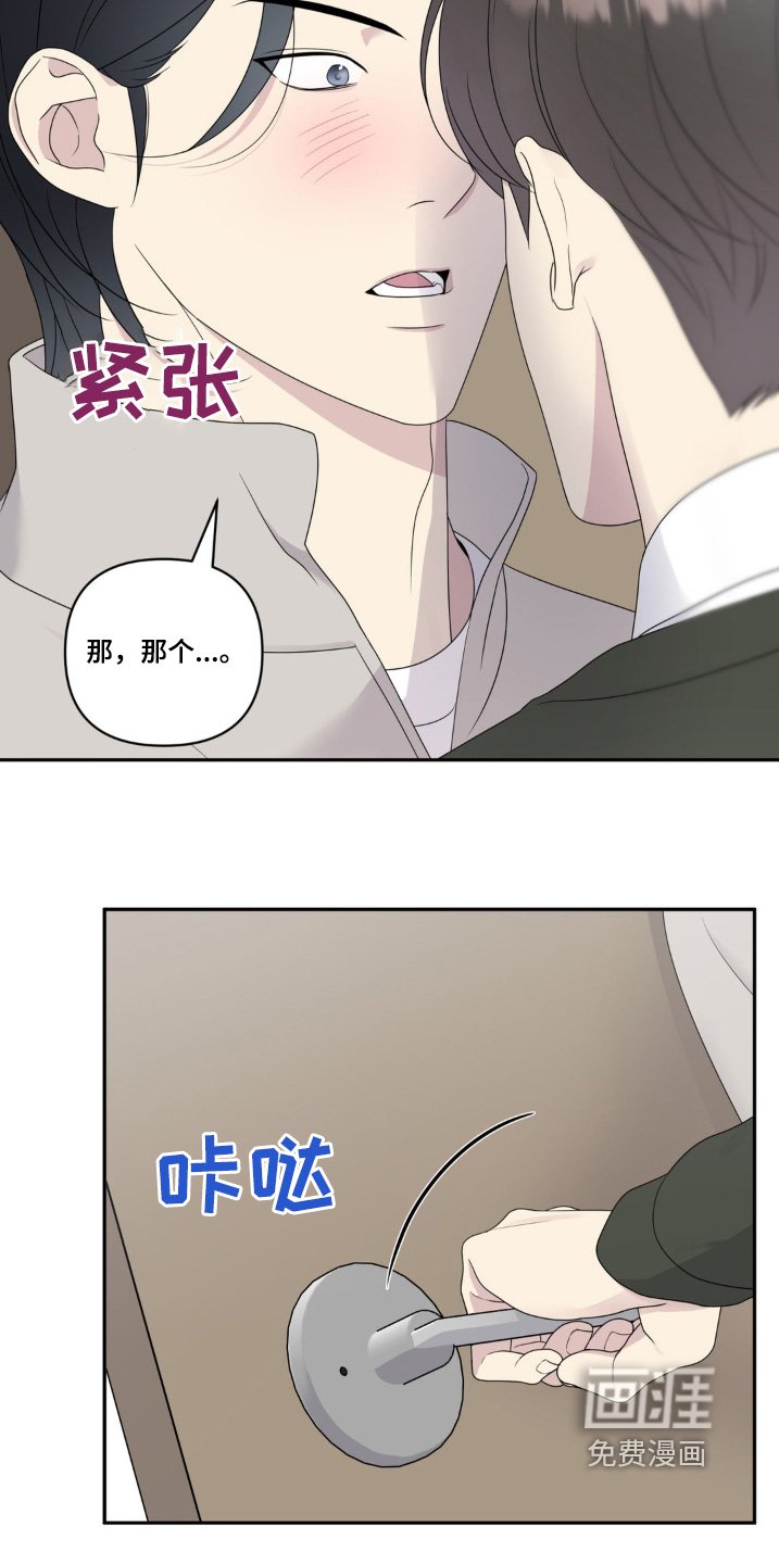 第21章：不要烦我