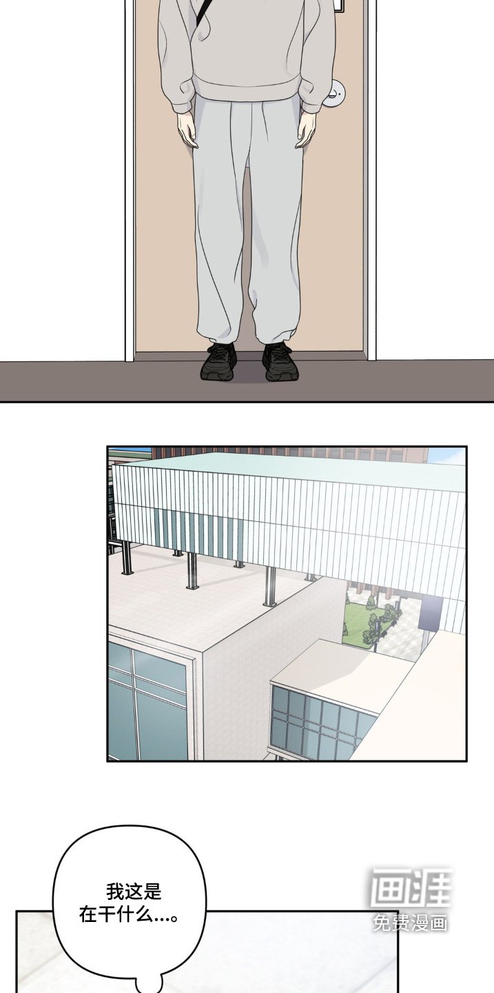 第21章：不要烦我