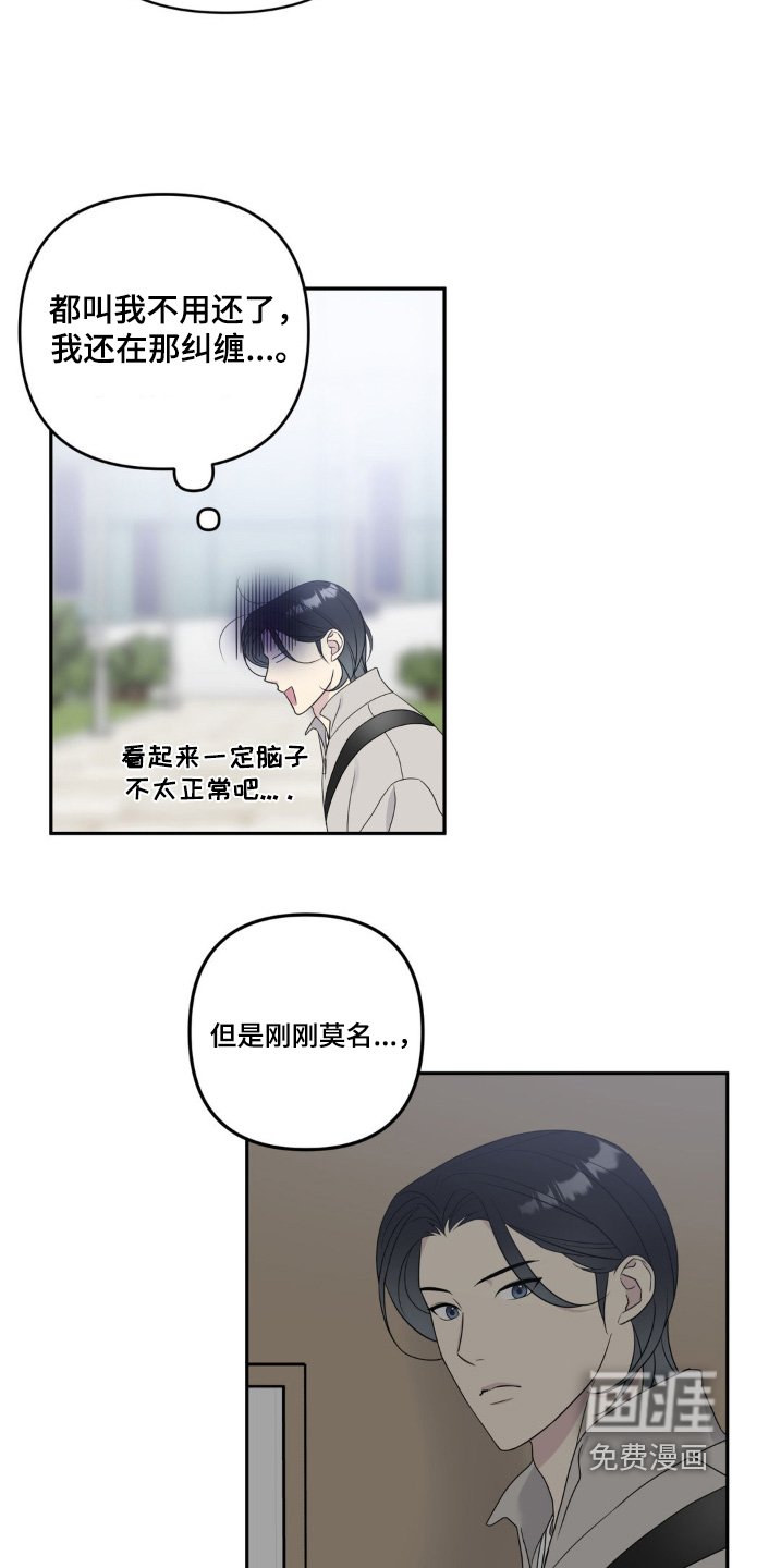 第21章：不要烦我