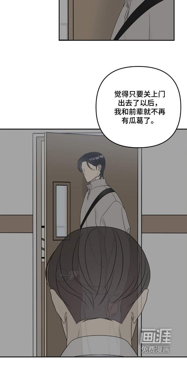 第21章：不要烦我