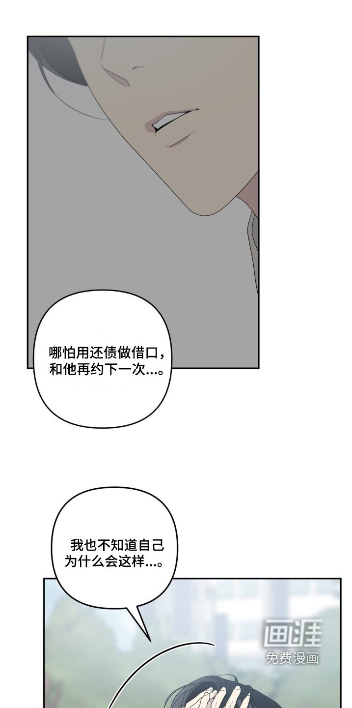 第21章：不要烦我