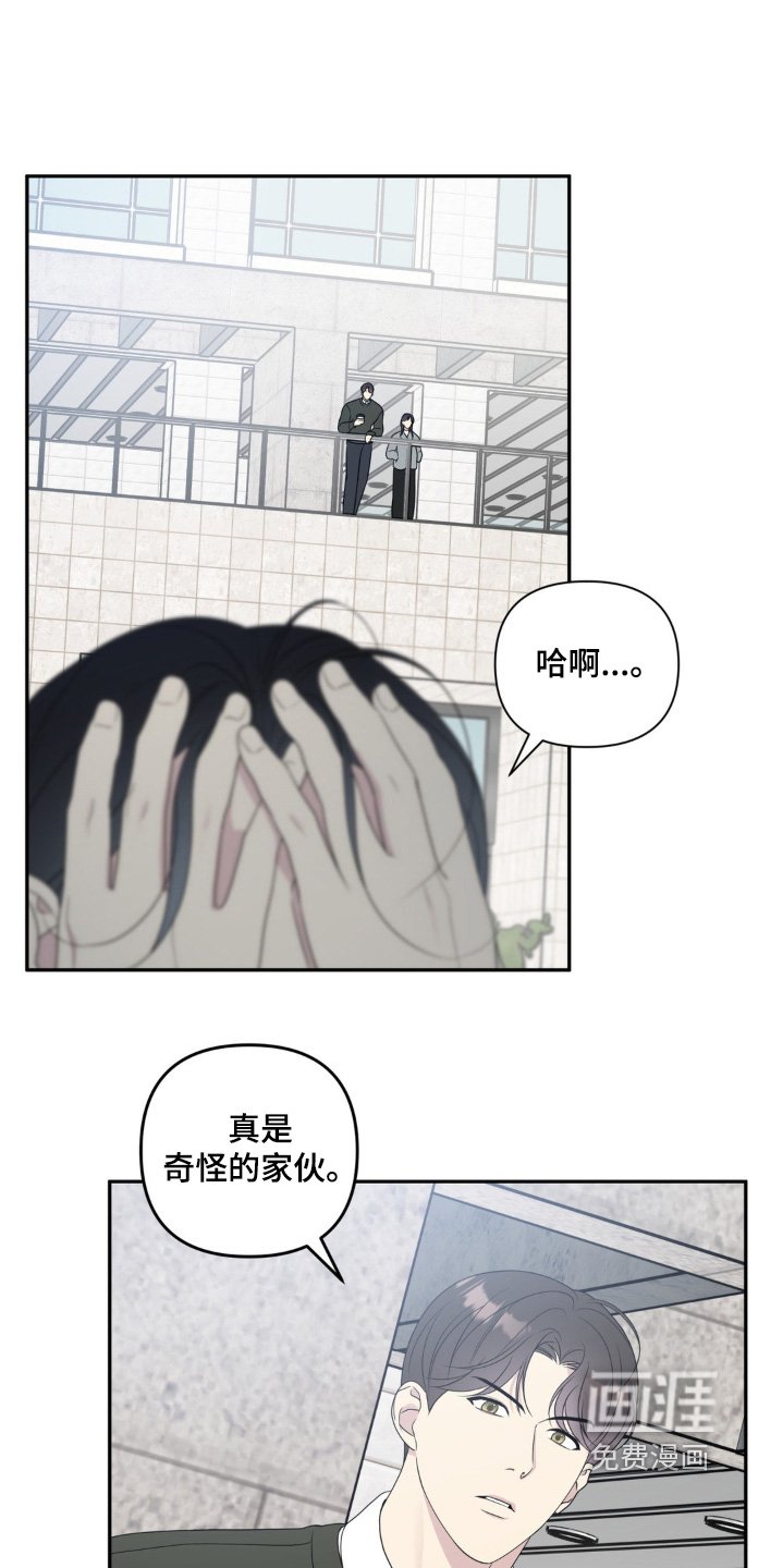 第21章：不要烦我