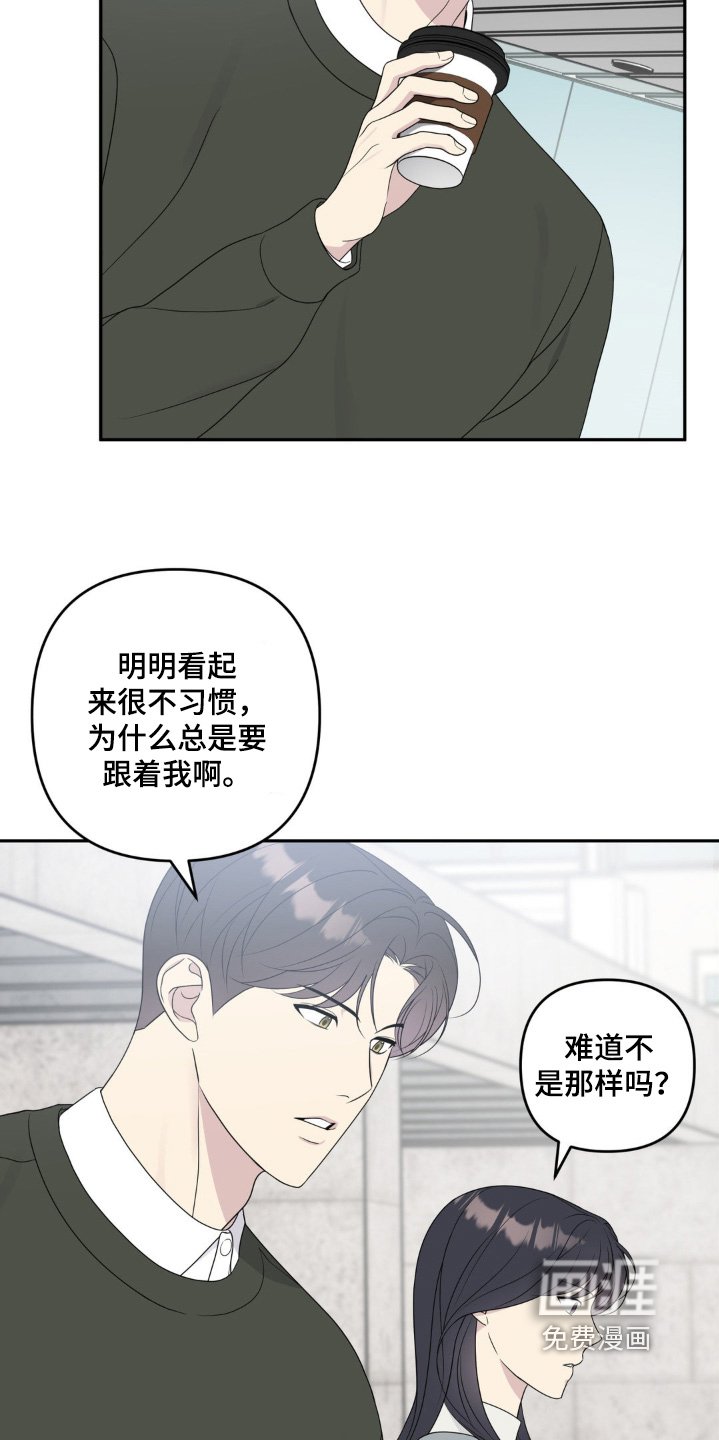 第21章：不要烦我