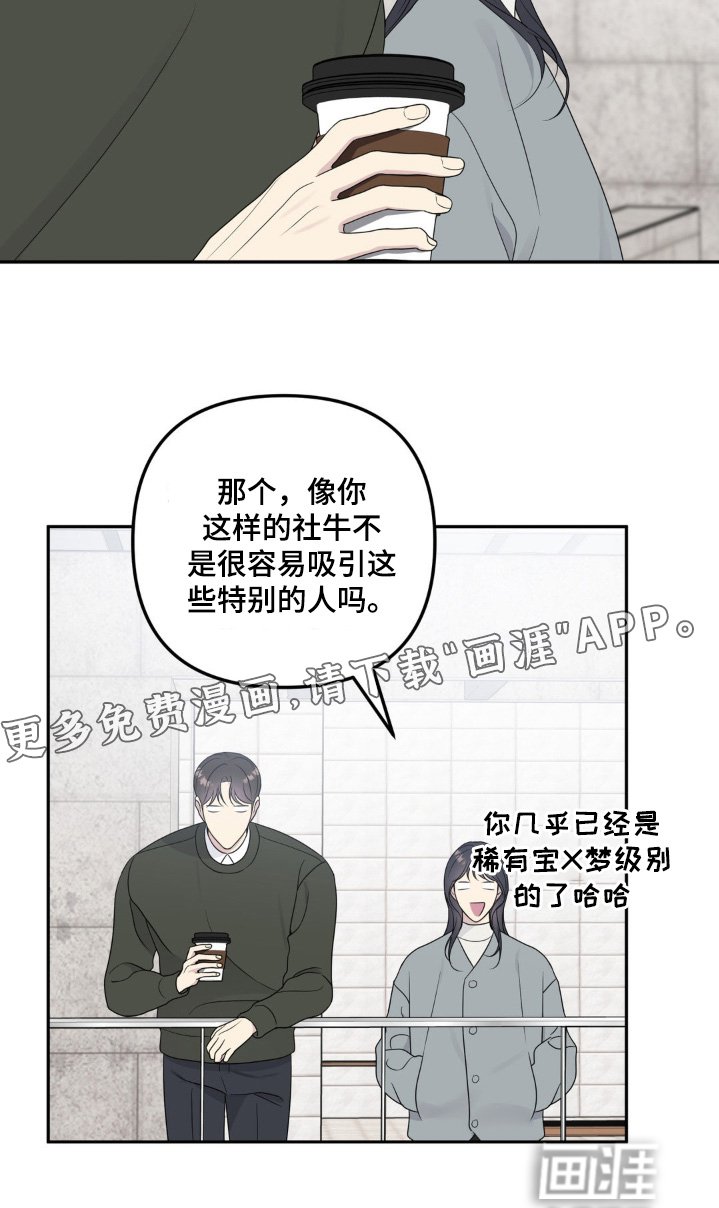 第21章：不要烦我