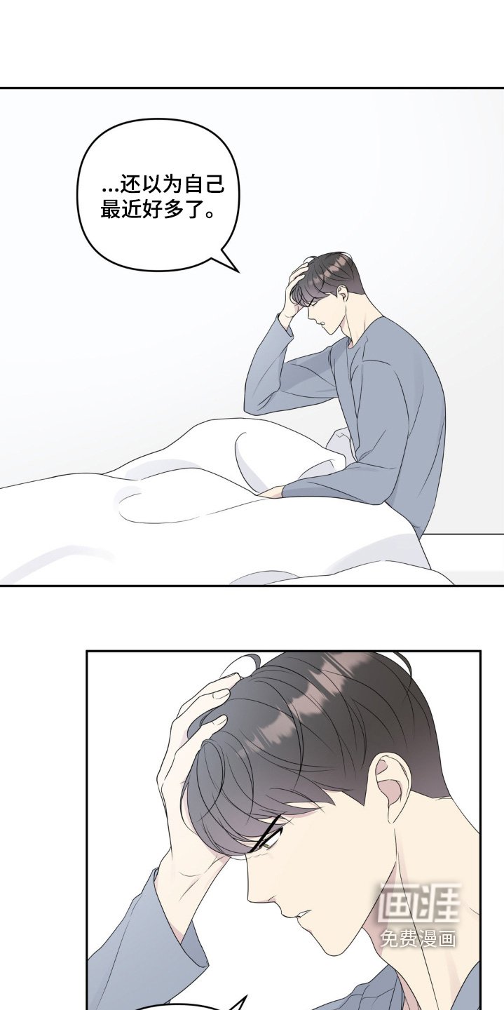 第22章：你在暧昧