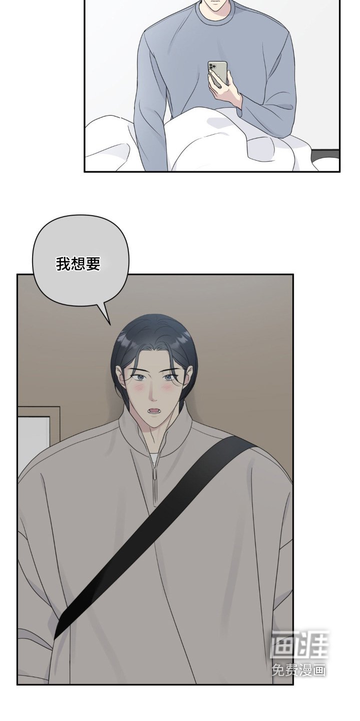 第22章：你在暧昧