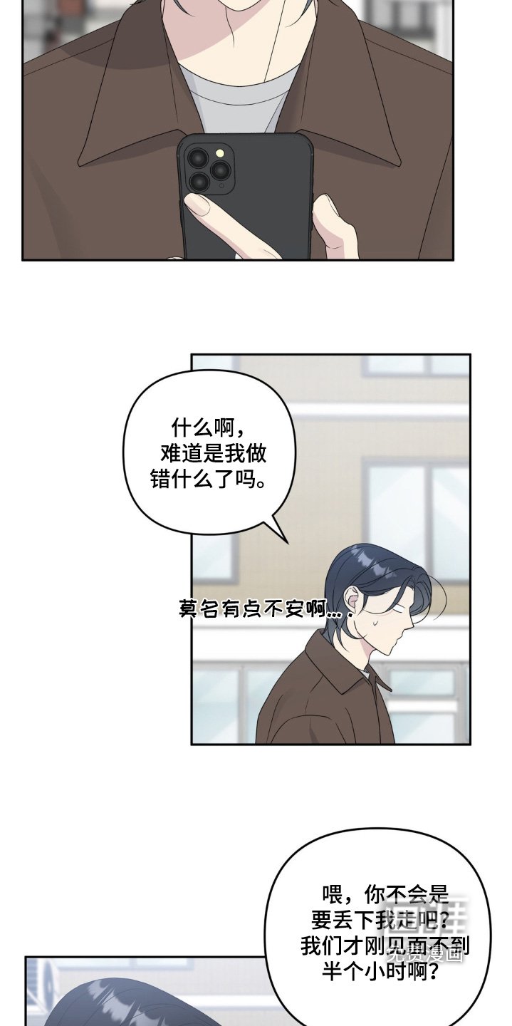 第22章：你在暧昧