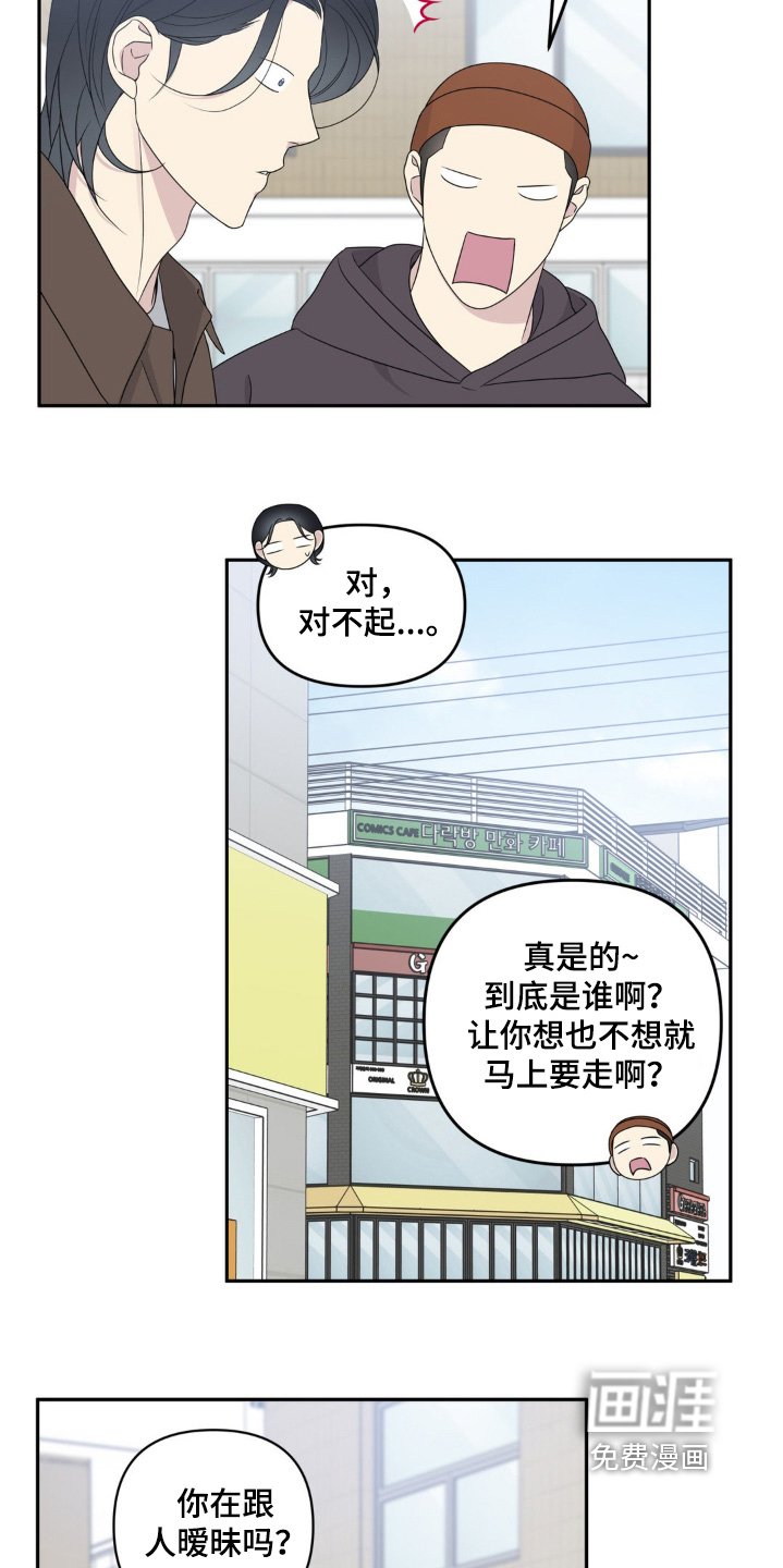 第22章：你在暧昧
